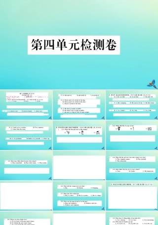 (河北专版)九年级英语全册 Unit 4 I used to be afraid of the dark检测卷习题课件 (新版)人教新目标版 课件