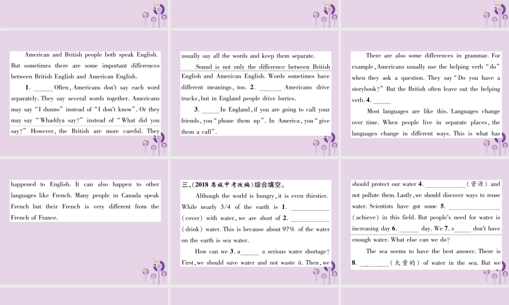 中考英语总复习 第一篇 教材知识梳理篇 组合训练3 七下 Units 1 4(精练)课件