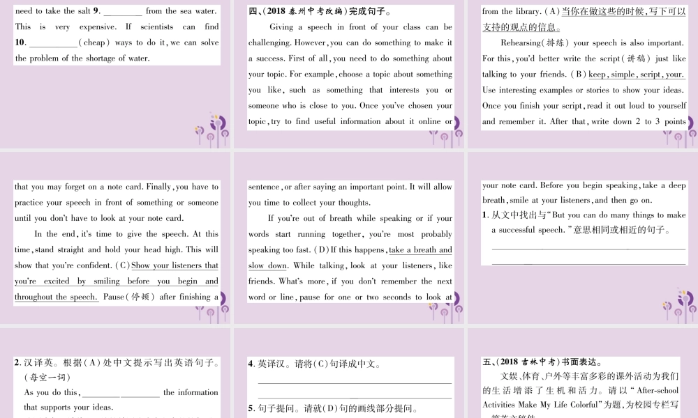 中考英语总复习 第一篇 教材知识梳理篇 组合训练3 七下 Units 1 4(精练)课件