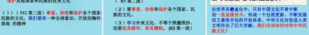 八年级政治上册 5.2 做友好往来的使者课件 新人教版 课件