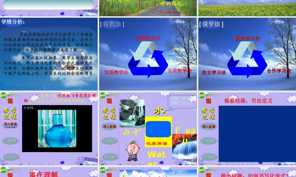 九年级化学 程功课件 沪教版 课件