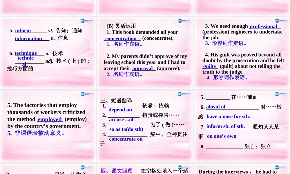 2015高考英语一轮复习 Unit 4 Making the news课件 新人教版必修5