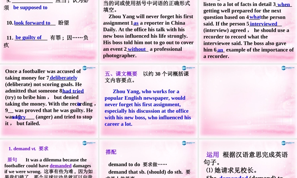2015高考英语一轮复习 Unit 4 Making the news课件 新人教版必修5