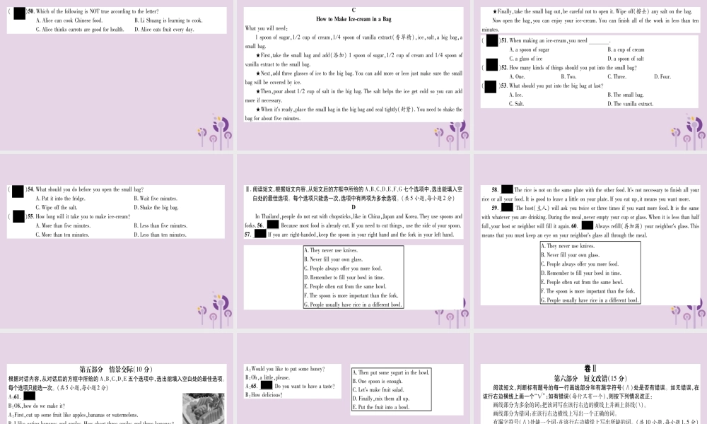 (毕节专版)秋八年级英语上册 Unit 8 How do you make a banana milk shake达标测试卷作业课件 (新版)人教新目标版 课件