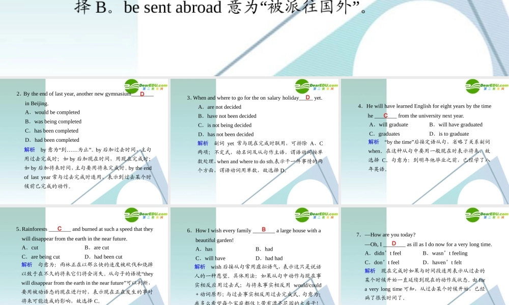 (湖北专用)高三英语二轮复习 专题一 第三讲 时态和语态课件