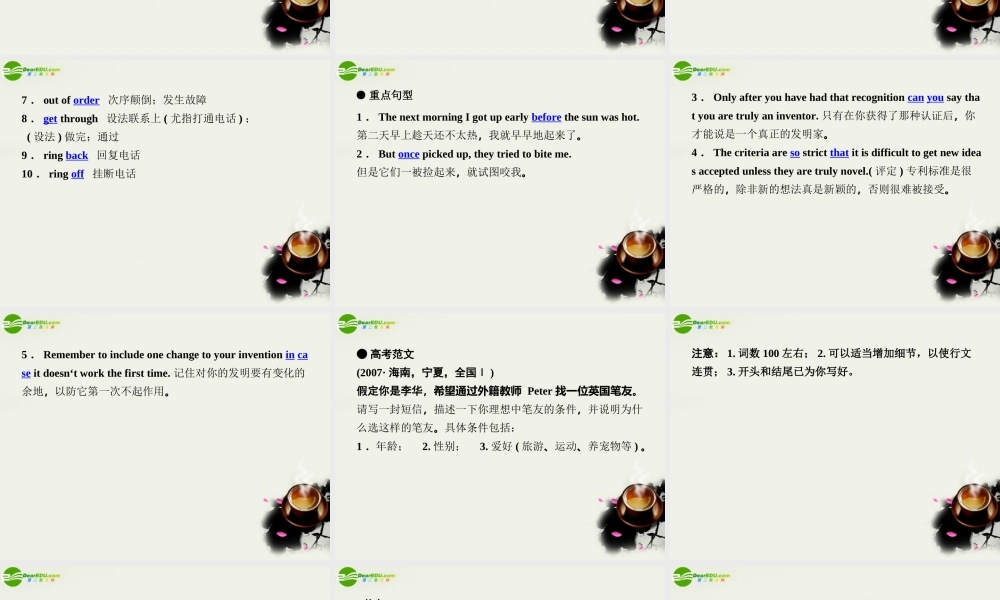 (状元之路)高考英语 Unit3 Inventors and inventions课件 新人教版选修8 课件