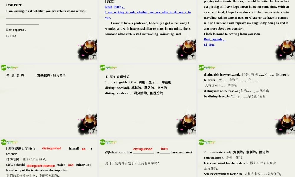 (状元之路)高考英语 Unit3 Inventors and inventions课件 新人教版选修8 课件