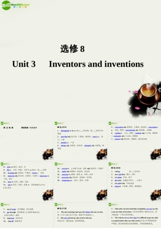 (状元之路)高考英语 Unit3 Inventors and inventions课件 新人教版选修8 课件