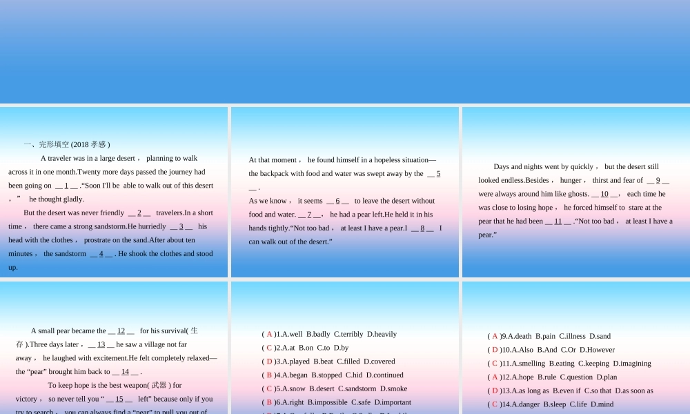 中考英语复习 考点强化训练4 七下 Units 5 8(练本)课件