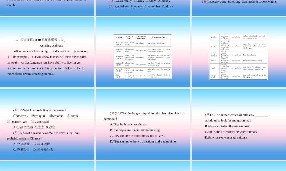 中考英语复习 考点强化训练4 七下 Units 5 8(练本)课件