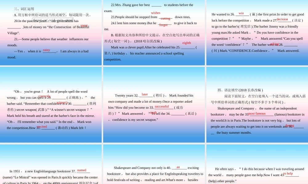 中考英语复习 考点强化训练4 七下 Units 5 8(练本)课件