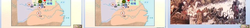 七年级历史第6课春秋战国的纷争课件