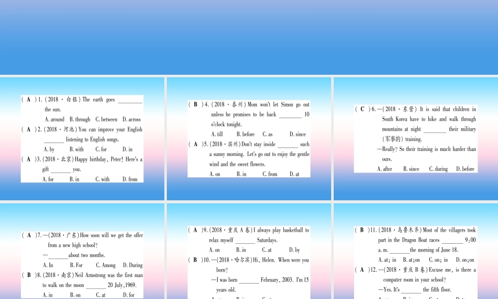 中考英语准点备考 专题精练四 介词和介词短语课件