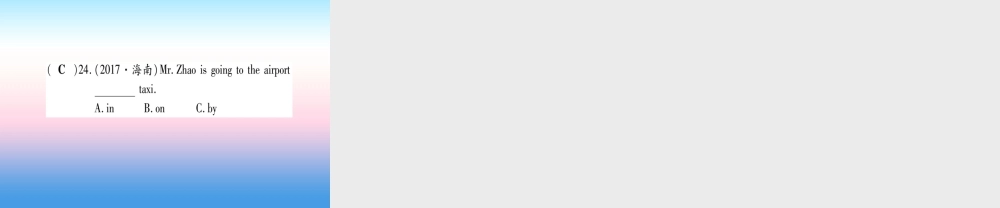 中考英语准点备考 专题精练四 介词和介词短语课件