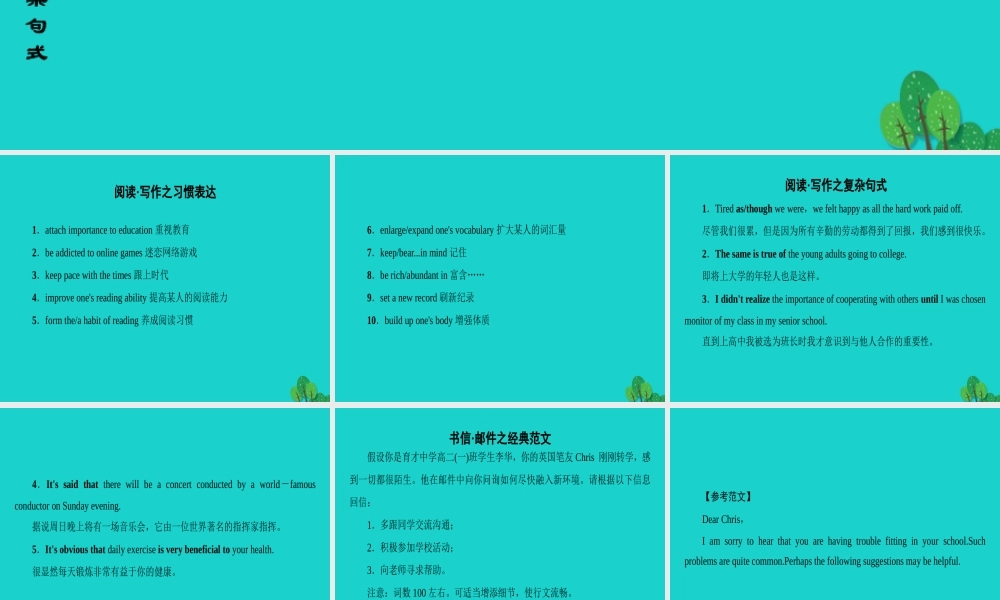 (通用版)高三英语二轮复习 第2部分 高考倒计时 距离高考还有4天课件