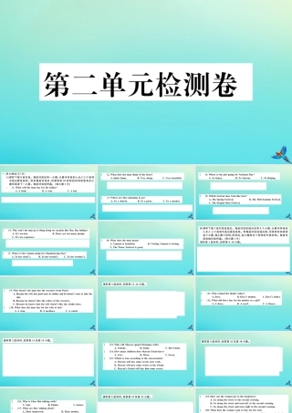 (江西专版)九年级英语全册 Unit 2 I think that mooncakes are delicious检测卷习题课件 (新版)人教新目标版 课件