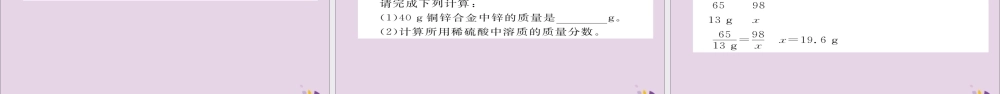 (遵义专版)中考化学总复习 第1编 教材知识梳理篇 第5章 金属的冶炼与利用(精练)课件