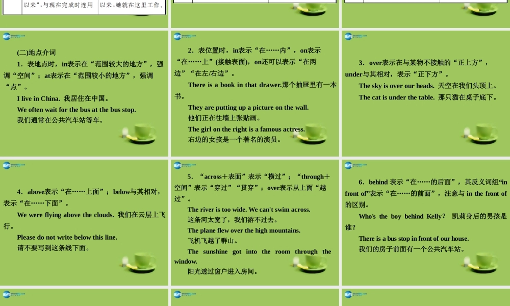 中考英语总复习 语法专题四 介词、连词课件 人教新目标版 课件