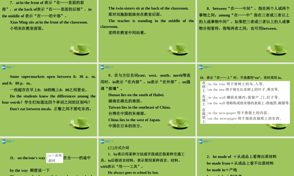 中考英语总复习 语法专题四 介词、连词课件 人教新目标版 课件