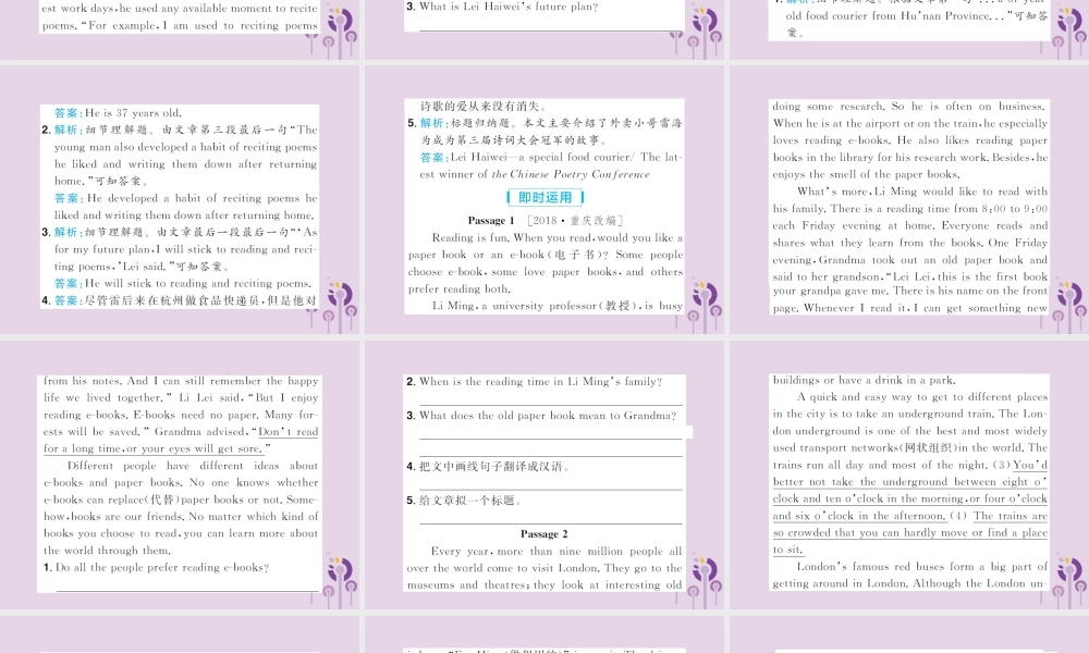 中考英语总复习 题型专项复习 题型5 任务型阅读理解课件