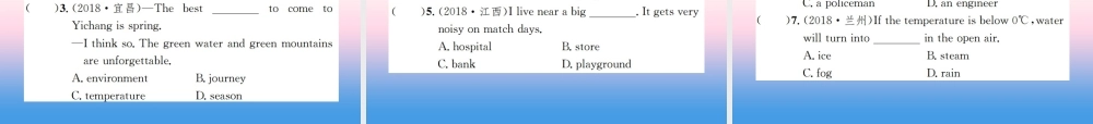 中考英语总复习 第二部分 语法专项突破篇 1基础语法(一)名词习题课件
