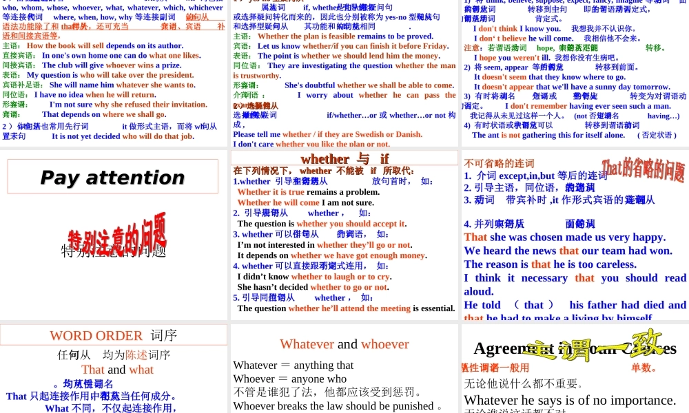 noun clause Unit 5 The British Isles 全套课件 新课标 人教版 Unit 5 The British Isles 全套课件 新课标 人教版