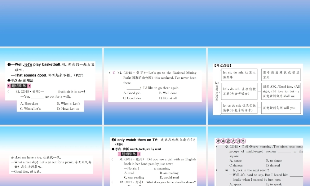 中考英语总复习 第一部分 教材同步复习篇 第二课时 七上 Units 5 9习题课件