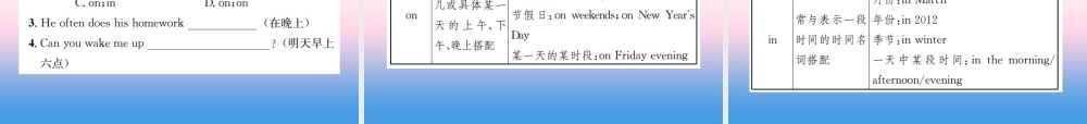 中考英语总复习 第一部分 教材同步复习篇 第二课时 七上 Units 5 9习题课件