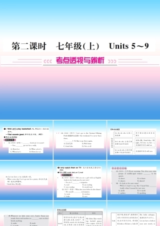 中考英语总复习 第一部分 教材同步复习篇 第二课时 七上 Units 5 9习题课件