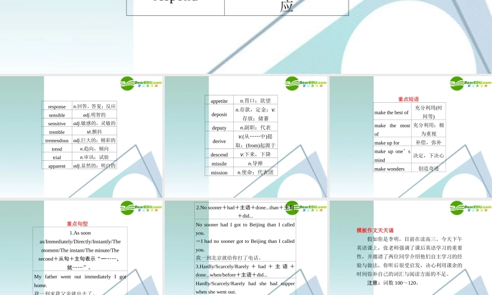 (福建省专用)高三英语二轮复习 考前特训 考前第9天考前高分必读专题课件