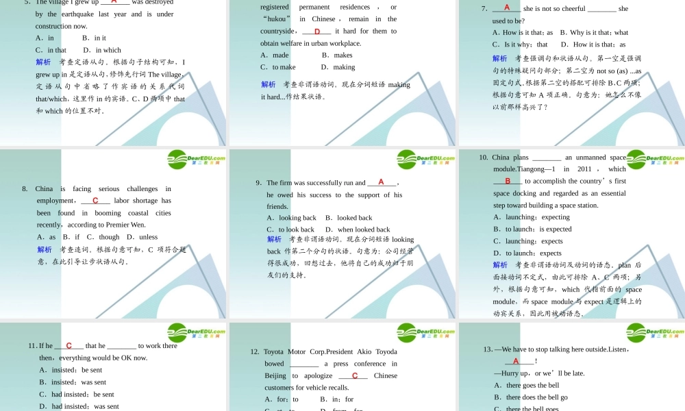 (福建省专用)高三英语二轮复习 考前特训 考前第9天考前高分必读专题课件