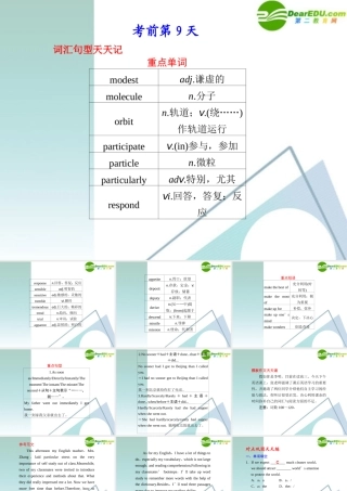 (福建省专用)高三英语二轮复习 考前特训 考前第9天考前高分必读专题课件