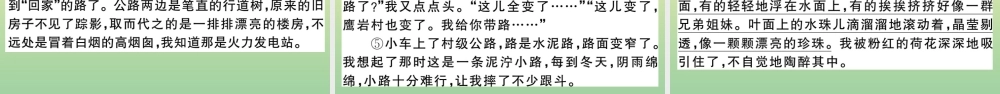 (黄冈专版)九年级语文上册 第四单元 14 故乡作业课件 新人教版 课件