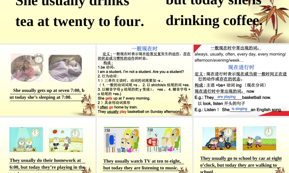 九年级英语复习(一般现在与现在进行)课件 人教新目标版 课件