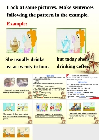 九年级英语复习(一般现在与现在进行)课件 人教新目标版 课件
