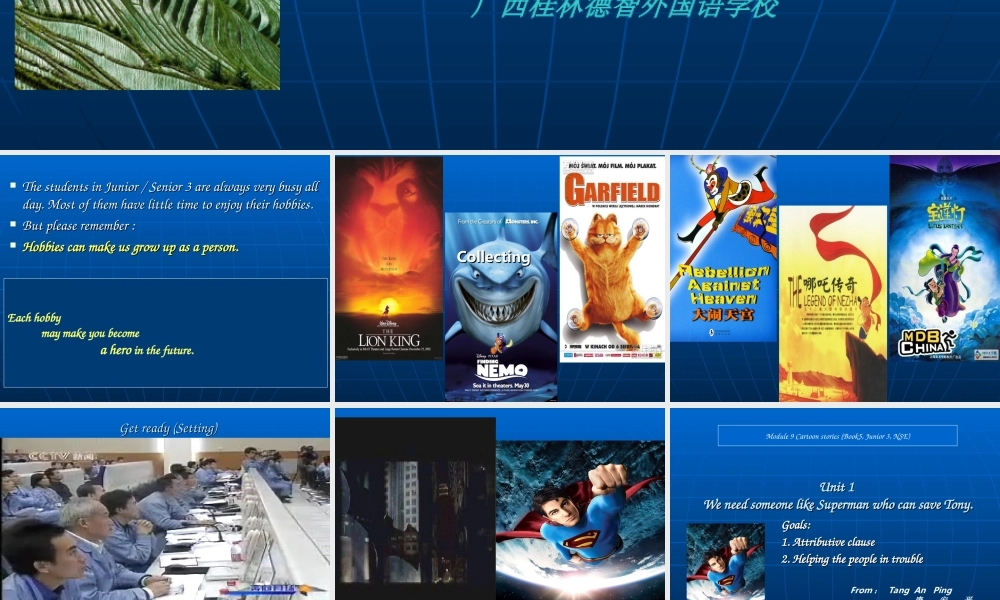 Unit 1修订版)Module 9 Cartoon stories Book5, Junior 3, NSE 第三届全国(英语(新标准))初中英语课堂教学研讨会资料展示课课件 外研版上册