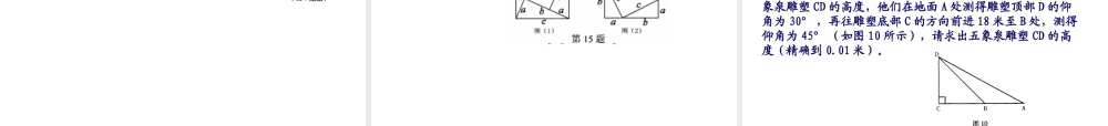中考数学考法分析课件 三角形课件
