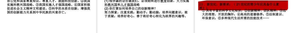 中考热点系列 专题二 嫦娥二号成功发射 科技创新再谱新篇 课件