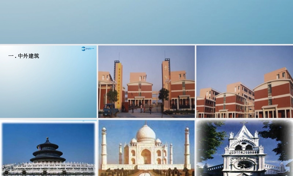 七年级数学上册 1.1 轴对称现象课件 鲁教版五四制 课件