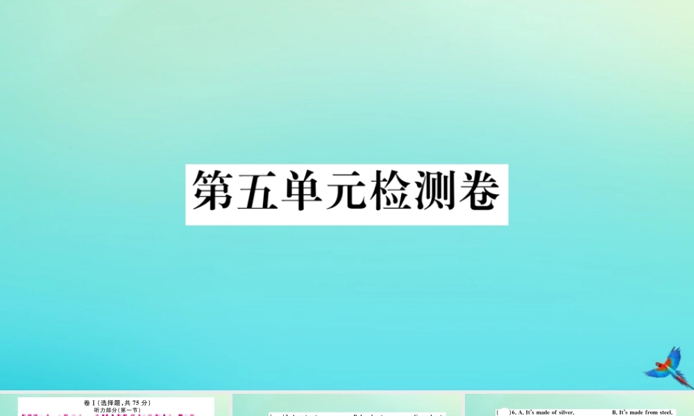 (河北专版)九年级英语全册 Unit 5 What are the shirts made of检测卷习题课件 (新版)人教新目标版 课件