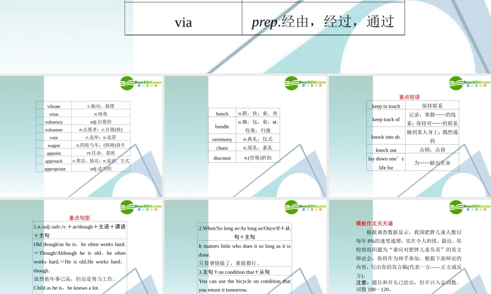 (江苏省专用)高三英语二轮复习 考前高分必看第13天专题课件