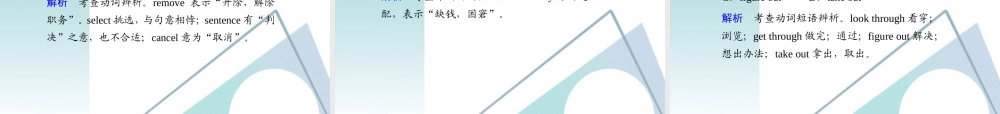 (江苏省专用)高三英语二轮复习 考前高分必看第13天专题课件