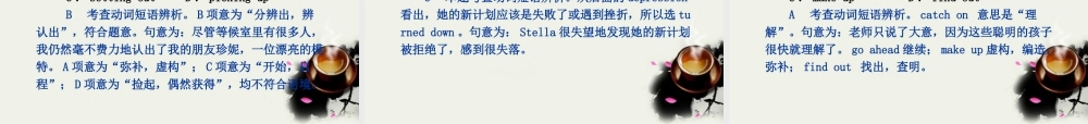 (湖南专用)高考英语二轮复习 专题4 动词与动词短语专题课件 新人教版 课件