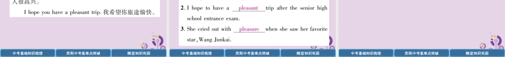 (贵阳专版)中考英语总复习 第1部分 教材知识梳理篇 九全 Units 5 6(精讲)课件