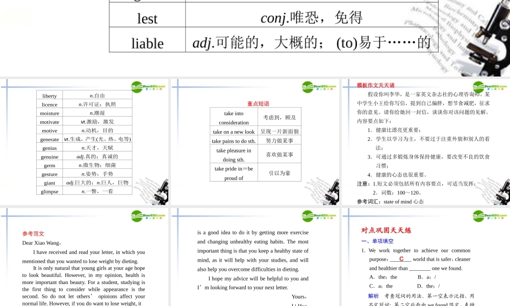 (湖南省专用)高三英语二轮复习 考前特训 考前第2天(考前必读)专题课件
