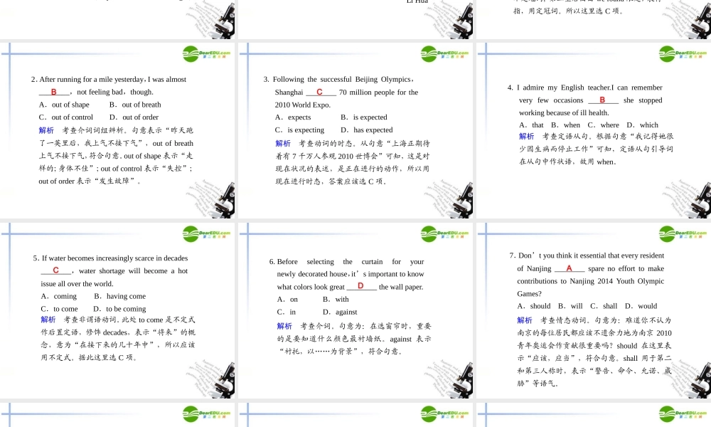 (湖南省专用)高三英语二轮复习 考前特训 考前第2天(考前必读)专题课件