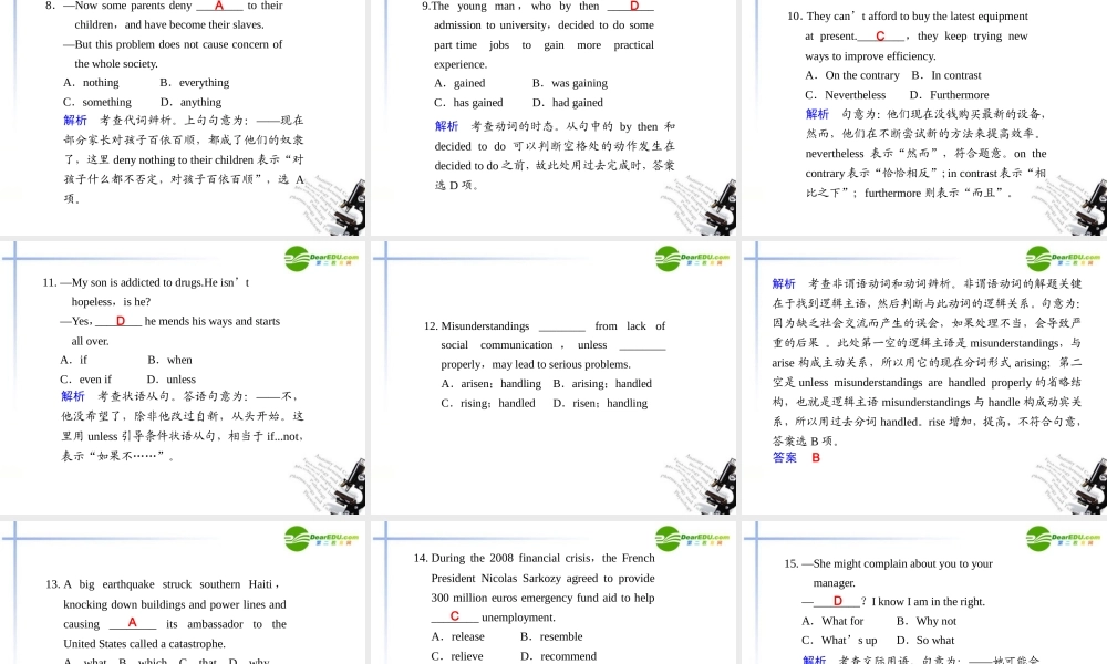 (湖南省专用)高三英语二轮复习 考前特训 考前第2天(考前必读)专题课件