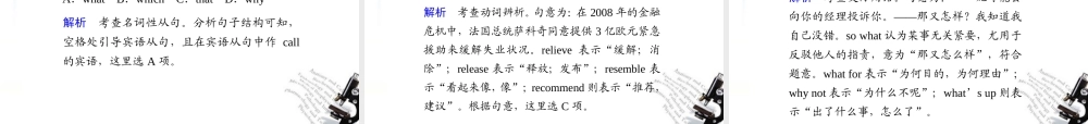 (湖南省专用)高三英语二轮复习 考前特训 考前第2天(考前必读)专题课件