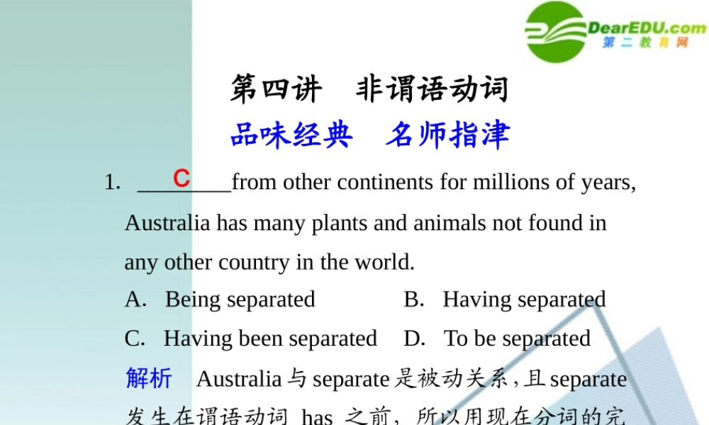 (蒙、云、青、渝、藏、桂(全国Ⅰ)专用)高三英语二轮复习 专题一 单项填空 第四讲 非谓语动词课件