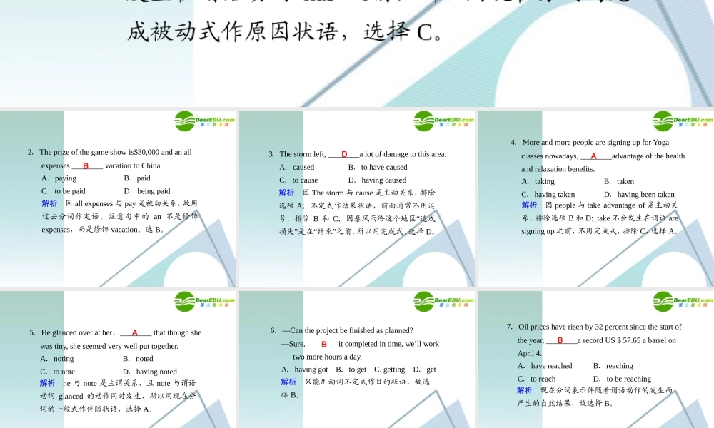 (蒙、云、青、渝、藏、桂(全国Ⅰ)专用)高三英语二轮复习 专题一 单项填空 第四讲 非谓语动词课件